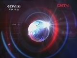 军事报道 《军事报道》 20120207