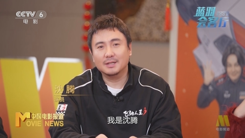 《中国电影报道》 20260220