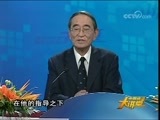 中国经济大讲堂 《中国经济大讲堂》 厉以宁