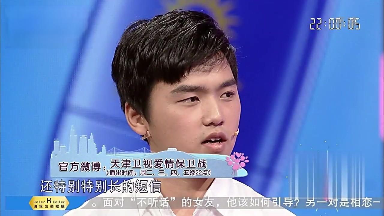 爱情保卫战 2017 20170413