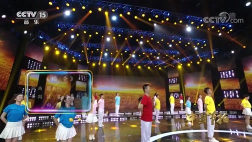 中国节拍 《中国节拍》 20200414
