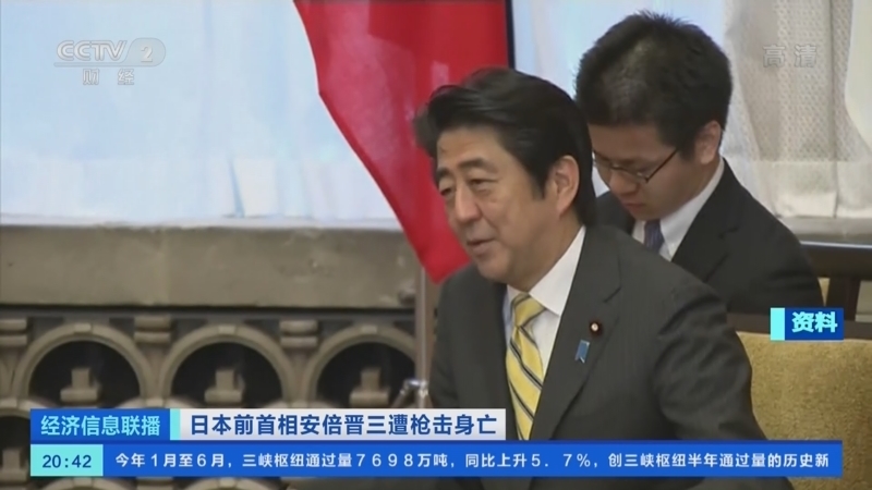 经济信息联播 《经济信息联播》 20220708
