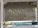 中国财经报道 《中国财经报道》 20180806 16:00