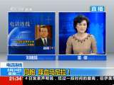 新闻1+1 同胞 喋血马尼拉！