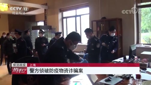 热线12 《热线12》 20200313