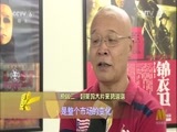 中国电影报道 《中国电影报道》 20150922
