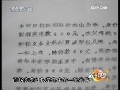 道德观察 我的孩子在哪里 下