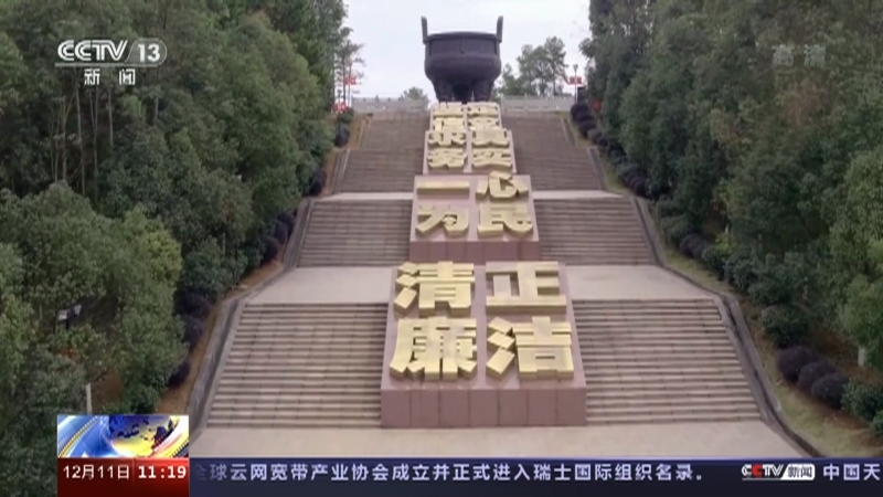 新闻直播间 《新闻直播间》 20221211 11:00