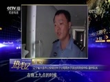 热线12 《热线12》 20170828