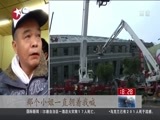 东方新闻 《东方新闻》 20160206