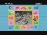 智慧树 《金龟子城堡》 20140726