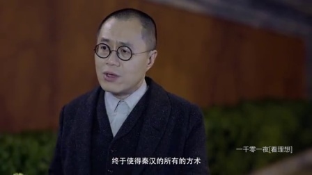 一千零一夜 老子与道德经(三)《老子》怎样成了养生书?
