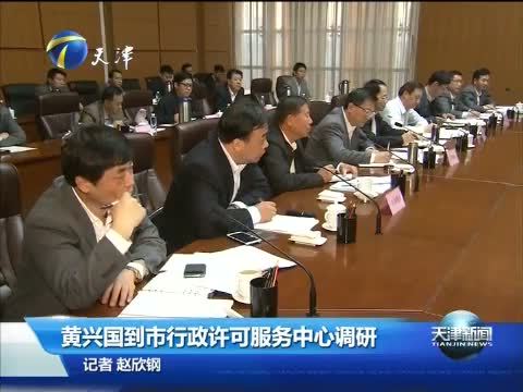 天津新闻 《天津新闻》 20141107