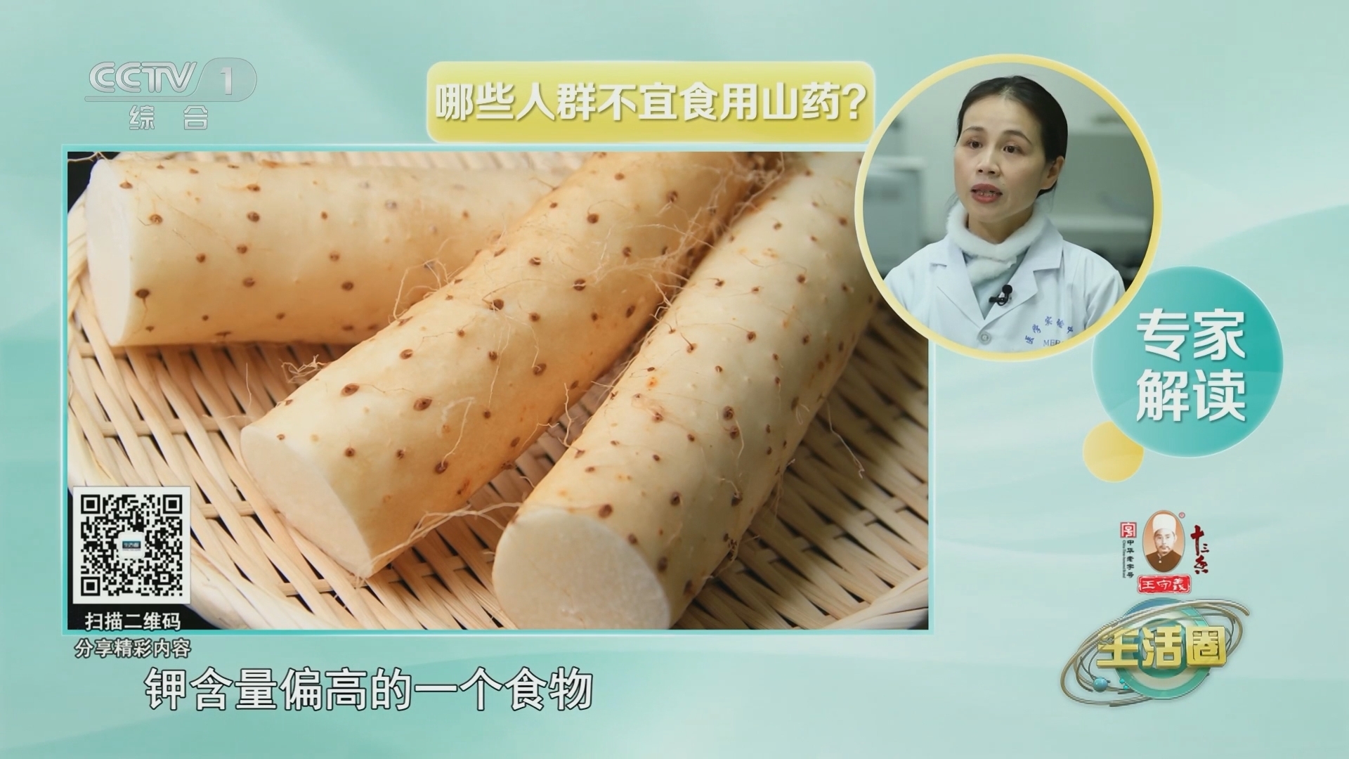 生活圈 《生活圈》 20240201