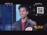 开门大吉 《开门大吉》 20130311