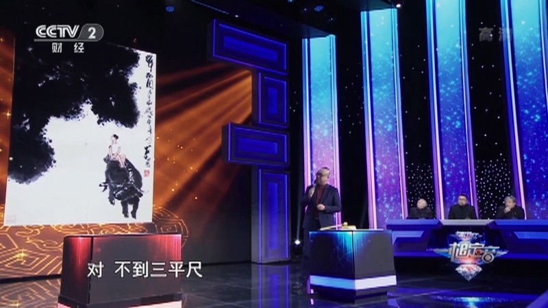 一槌定音 《一槌定音》 20190310