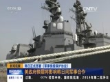 新闻直播间 《新闻直播间》 20161125 02:00