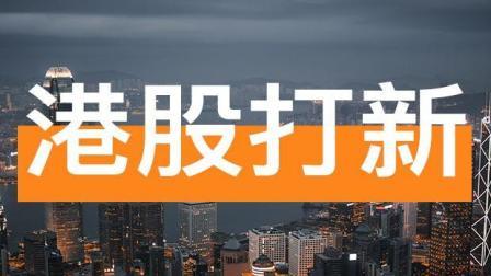 老虎大概两分钟 港股打新竟然如此简单
