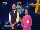 开门大吉 《开门大吉》 20161107 老有所乐