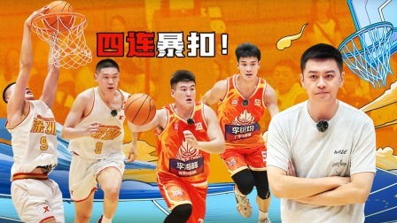 这！就是灌篮6&middot;村BA季 下：最强青训？追梦质检国青球员