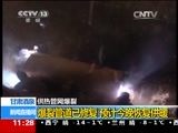 新闻直播间 《新闻直播间》 20141212 11:00