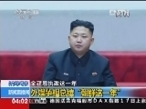 新闻直播间 《新闻直播间》 20121218 04：00