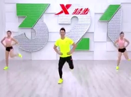 321动起来 快乐做运动 健康瘦下来