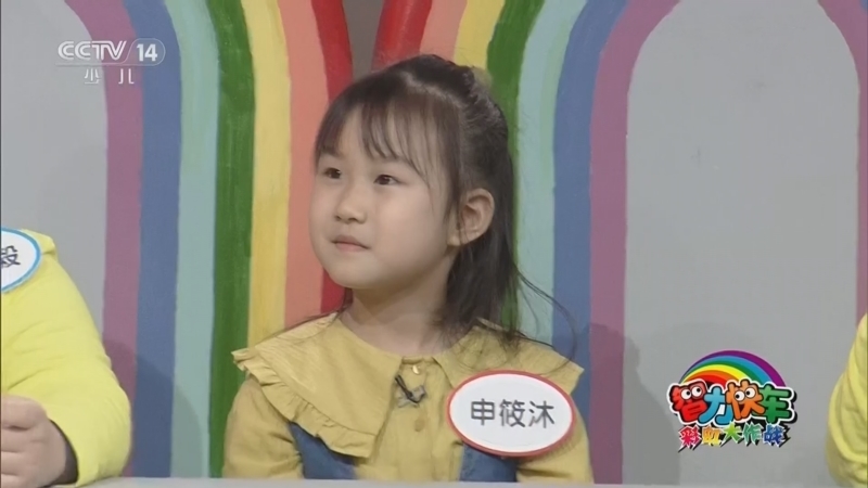 智力快车 《智力快车》 20260602 彩虹大作战