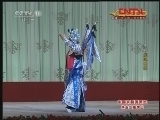 CCTV空中剧院 《CCTV空中剧院》 20120413 中国京剧流派班毕业汇报演出 京剧《龙凤呈祥》 2/2