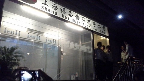 财经早班车 食安办连夜查处福喜工厂