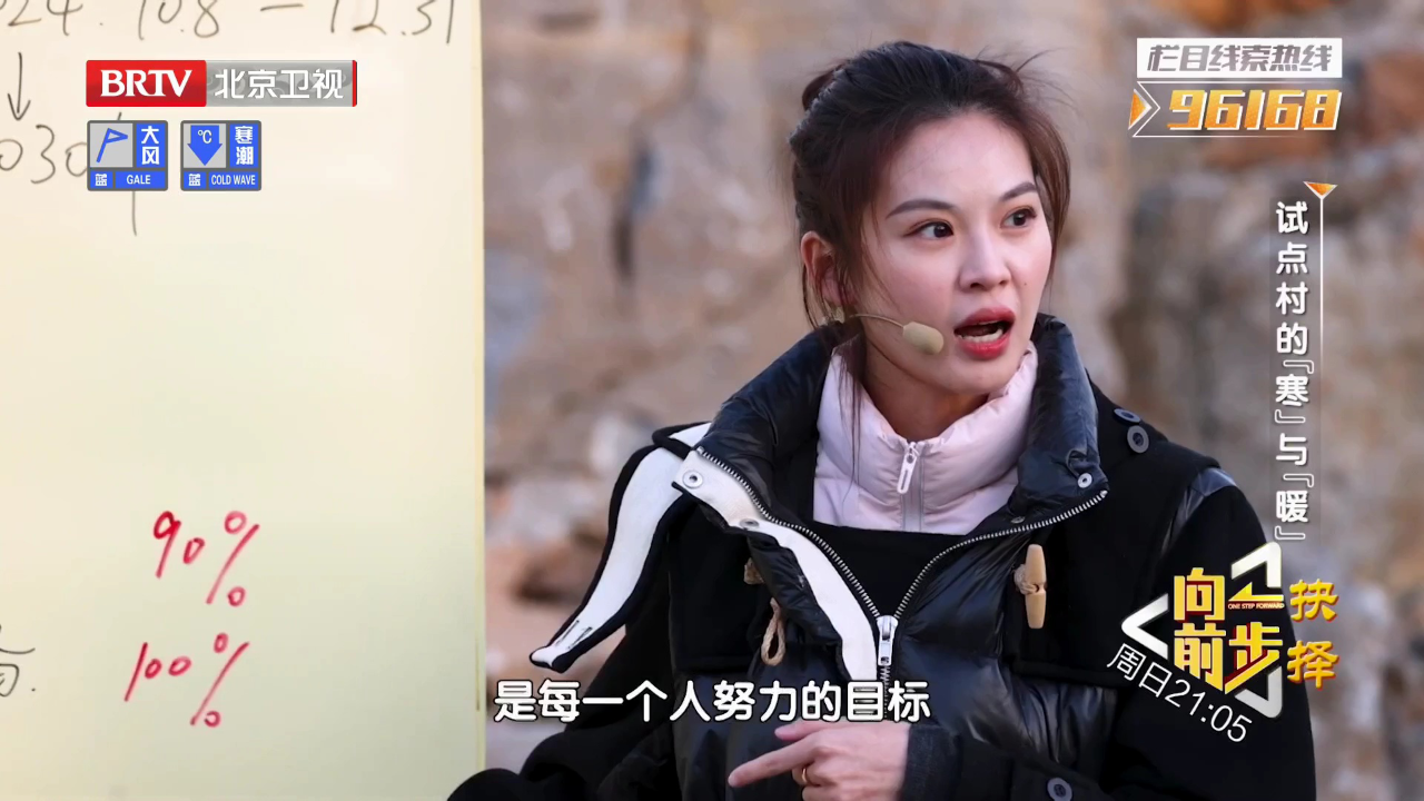 向前一步 试点村的“寒”与“暖”