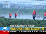 东方时空 《东方时空》 20170814