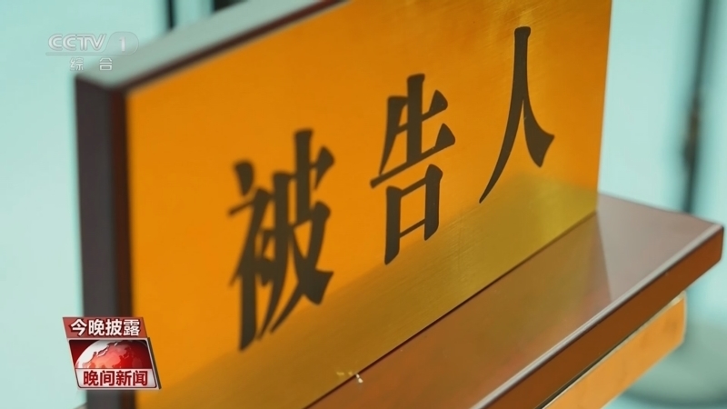 晚间新闻 《晚间新闻》 20250215