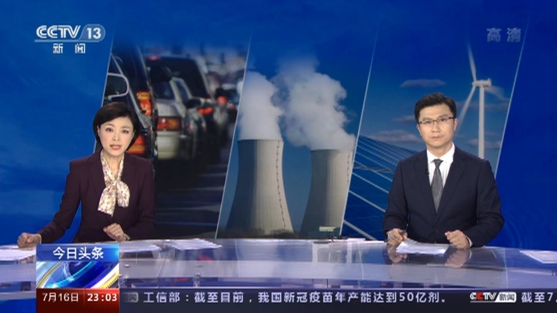 《24小时》 20210716