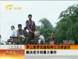 新闻夜总汇 《新闻大通道》 20161014