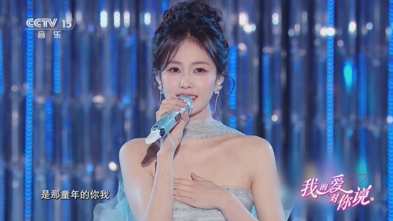 精彩音乐汇 《我的爱对你说》 20251023