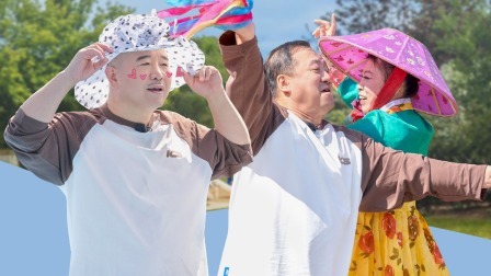 惊叹俱乐部 不停机：广坤刘能争和大妈学舞