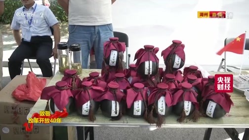 《致敬改革开放40年》 20181001 10:00