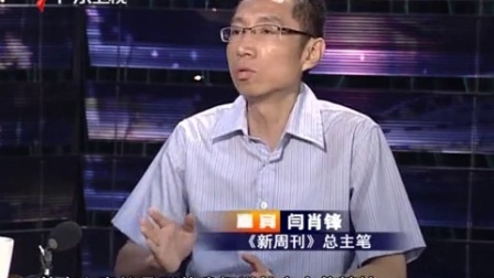 财经郎眼 小希腊带来大麻烦 100524