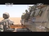 军事纪实 《军事纪实》 20140725 草原深处的秘密行动