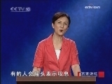 百家讲坛 金戈铁马辛弃疾 （五）贪酷疑案