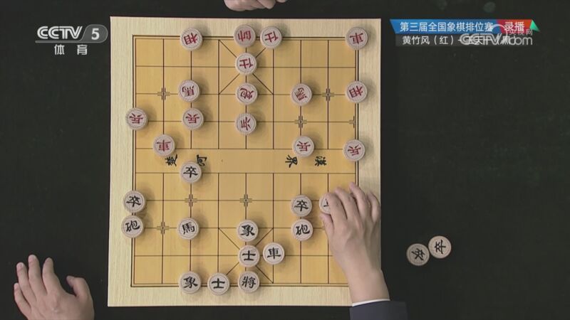 棋牌乐 [棋牌乐]20230610 黄竹风VS王天一