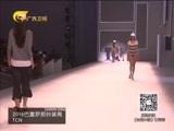 时尚中国 《时尚中国》 20160226