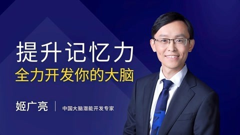 一刻talks 一刻talks | 还在死记硬背？一个诀窍告诉你什么是记忆高手！
