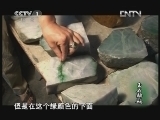 玉石解码 《中华民族》 20121023 玉石解码 第三集