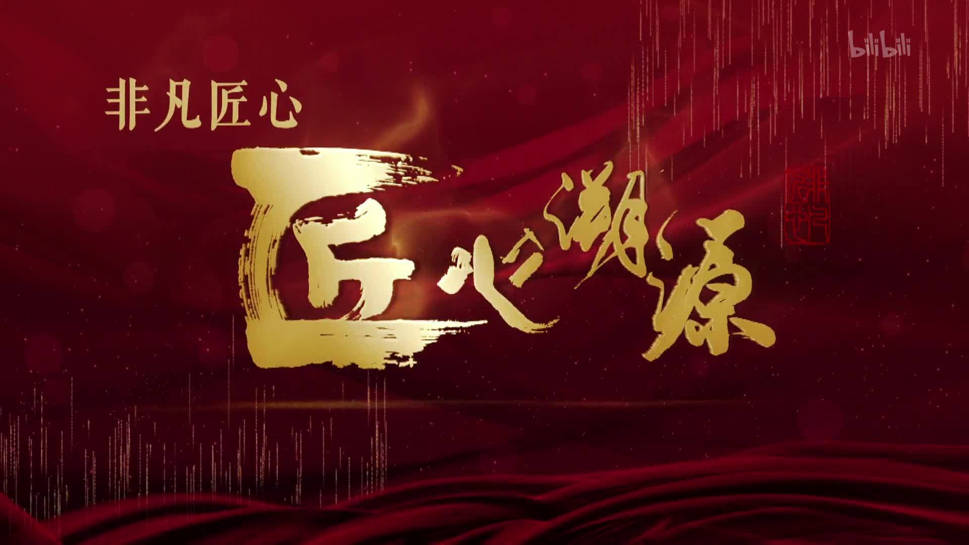 非凡匠心 第二季 张国立李玉刚演绎皮影戏版“贵妃醉酒”