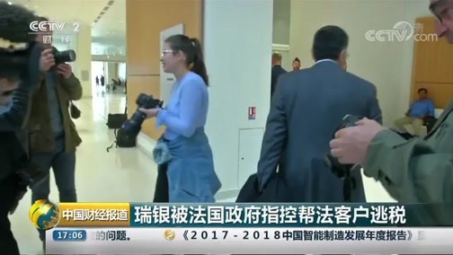 中国财经报道 《中国财经报道》 20181015 17:00
