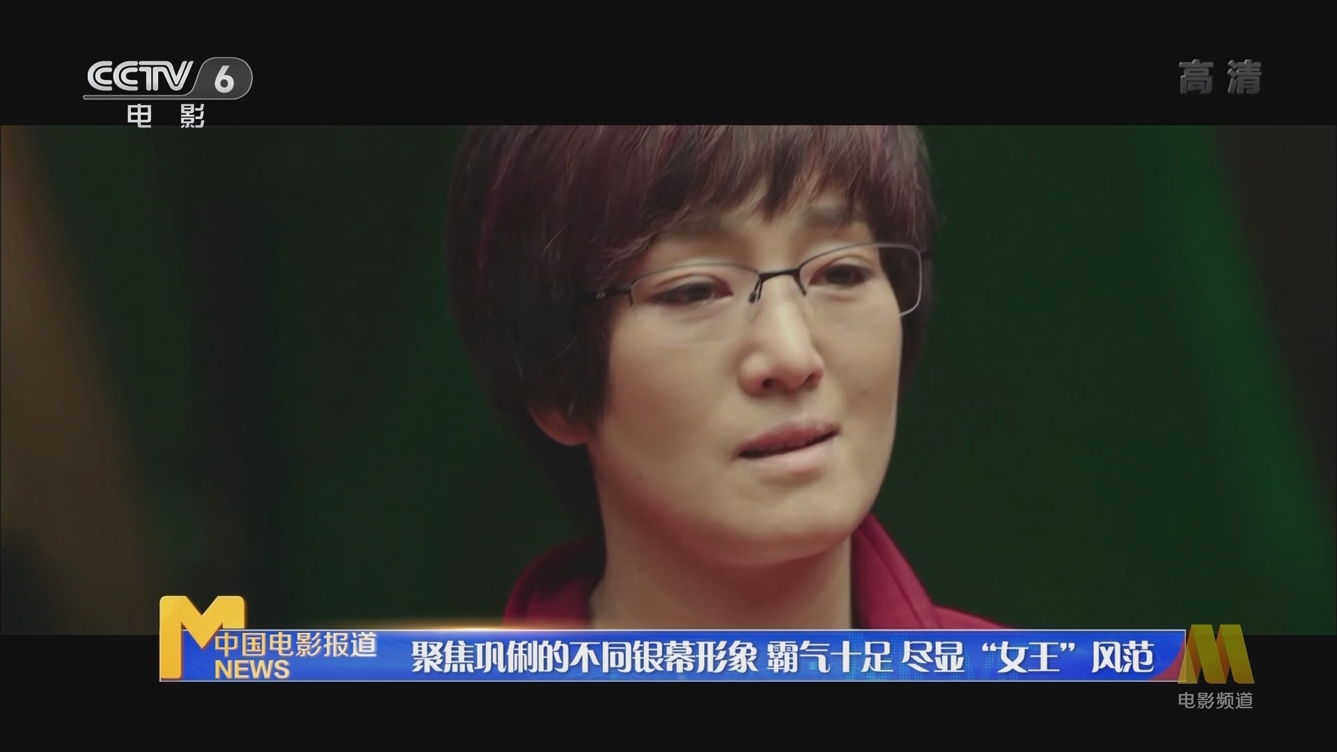 《电影快讯》 20211019