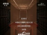 中国影像方志 《中国影像方志》 第18集 广西大新篇