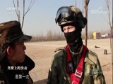 军事纪实 《军事纪实》 20180111 戈壁上的突击——中俄“合作-2017”联合反恐演训纪实 第三集